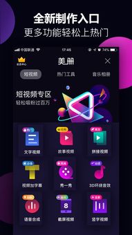 系统美化视频软件安卓版,打造个性化视觉盛宴