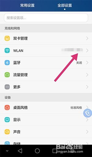 安卓系统手机页面设置,个性化定制与功能优化指南