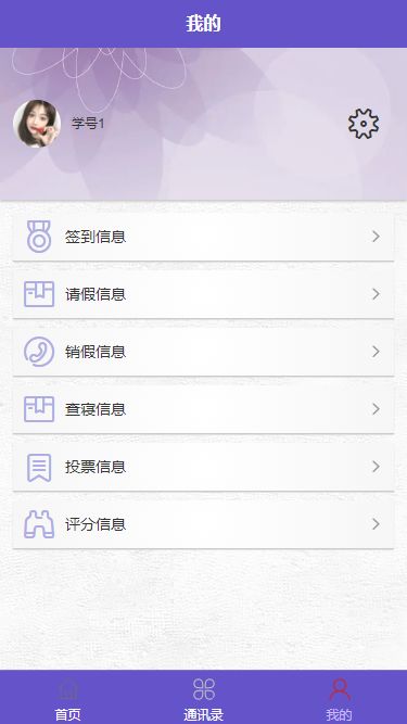 基于安卓的班级管理系统,基于安卓平台的智能班级管理系统功能与优势解析