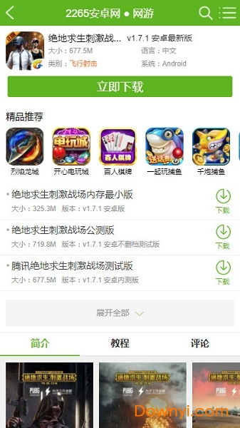 安卓网游游戏下载器,高效游戏下载器深度解析
