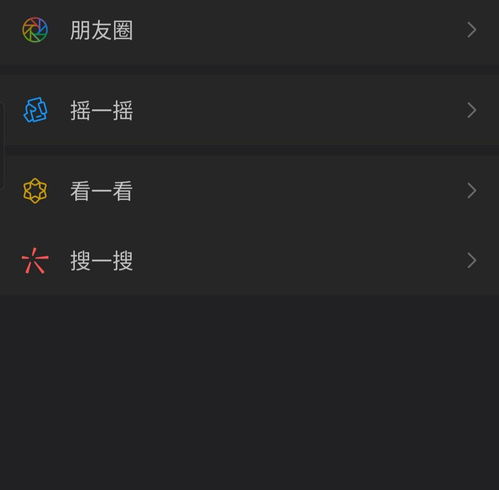 安卓系统更换微信头像,焕新形象从这一步开始