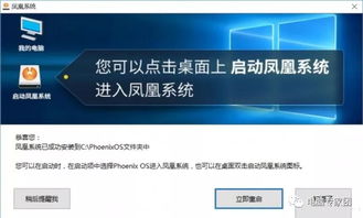 凤凰系统支持安卓吗,安卓用户福音