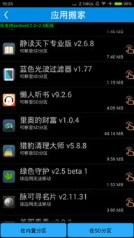 中国最好的安卓系统下载,下载体验最佳系统揭秘