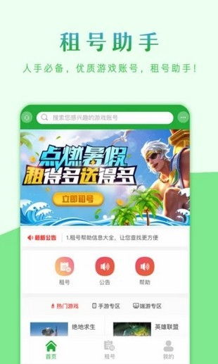 账号助手安卓游戏推荐,解锁无限乐趣