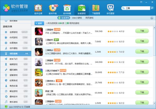 安卓单机游戏怎么安装,畅玩无忧