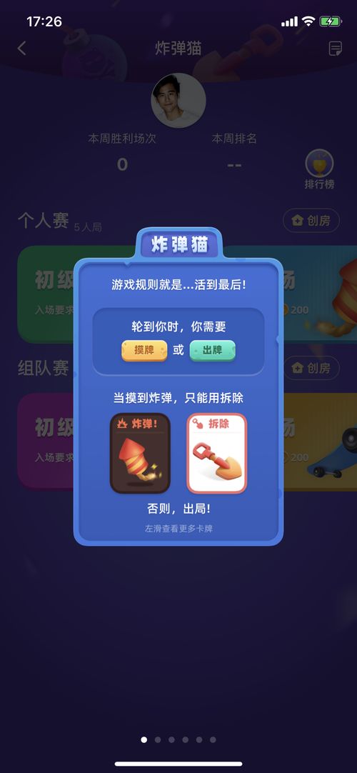 安卓手机的互动游戏,体验指尖乐趣