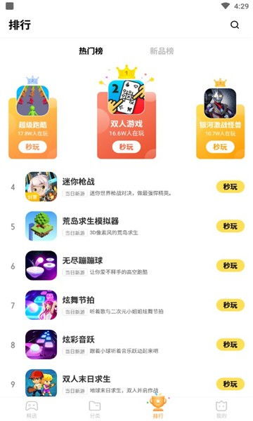 安卓秒开的游戏,畅享极致游戏体验