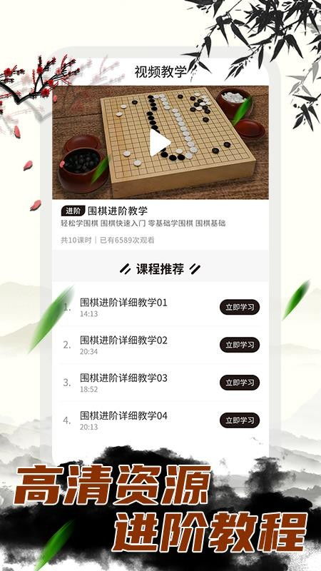 围棋免费游戏app安卓,免费安卓围棋游戏APP推荐