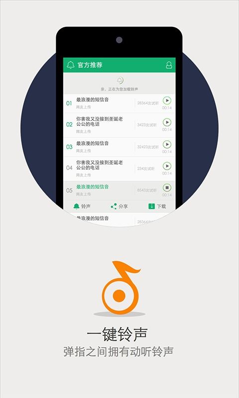 适合安卓系统的铃声软件,打造个性化手机音效体验