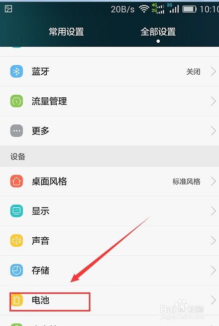 手机电量显示安卓系统,从显示到省电技巧全攻略