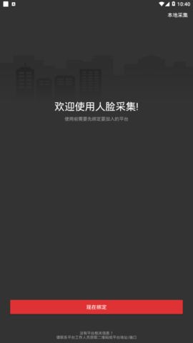 图片人脸采集系统安卓版,人脸识别技术助力安卓版图片人脸采集系统革新