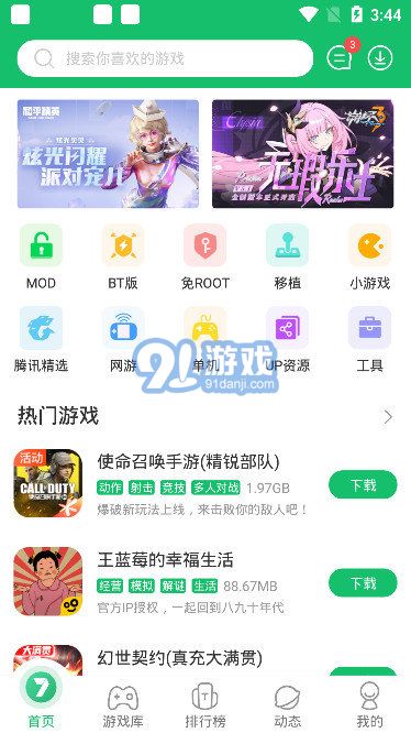 正版安卓游戏下载平台,权威下载平台深度解析