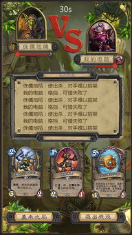 安卓炉石游戏界面,探索卡牌世界的视觉盛宴