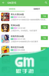 3733游戏盒安卓版,轻松解锁游戏乐趣
