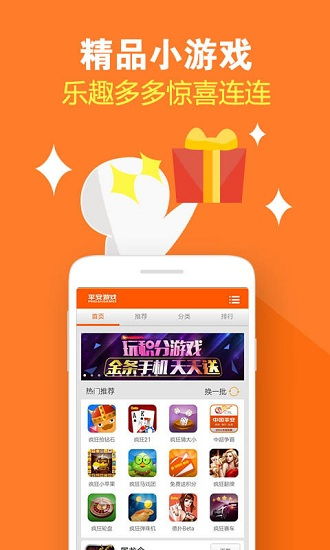 平安游戏安卓版下载,畅玩无忧——平安游戏安卓版全新上线