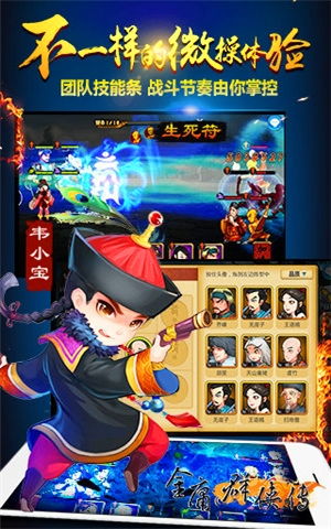 关于金庸的安卓游戏,金庸武侠世界安卓手游