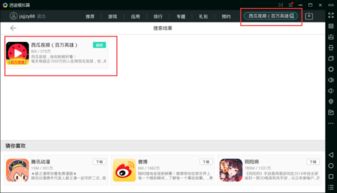 西瓜视频游戏解说安卓,尽享游戏乐趣