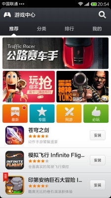 小米安卓游戏中心,尽在掌握
