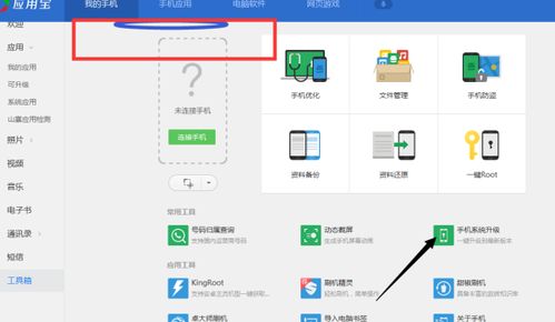 游戏转换苹果安卓系统,苹果与安卓系统游戏无缝转换攻略