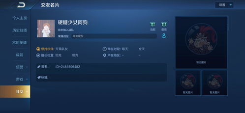 王者游戏账号安卓手机,成就荣耀巅峰