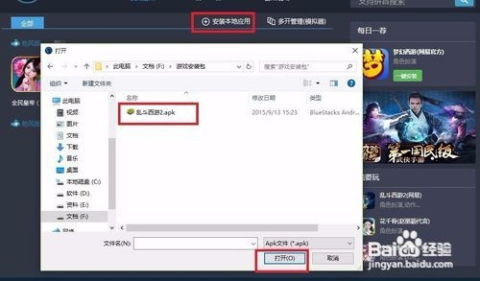 安卓mr游戏怎么安装,轻松体验沉浸式虚拟现实