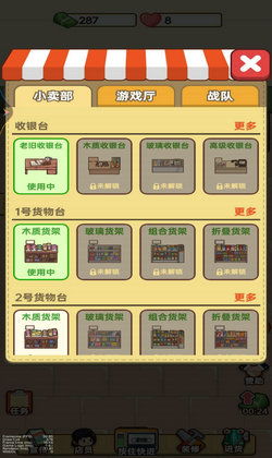 开店经营类游戏安卓,打造你的商业帝国传奇