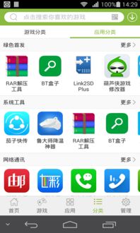 安卓手机游戏页面切换,流畅体验背后的技术解析