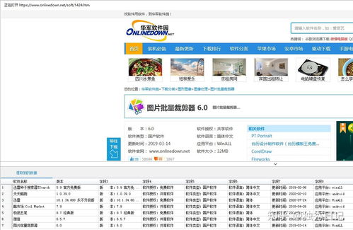 安卓游戏收集软件下载,畅享游戏乐趣
