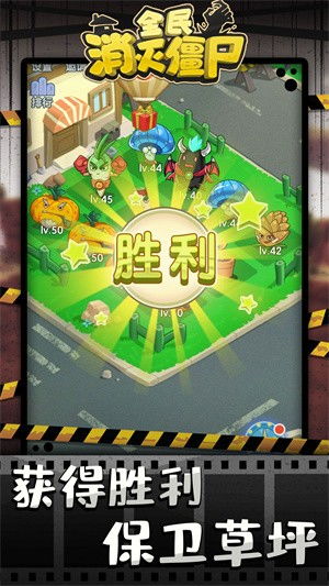 安卓消灭僵尸的游戏,勇者出击！