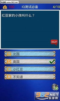 智商测试游戏app安卓,安卓平台上的智力竞技场