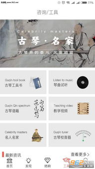 古琴游戏视频软件安卓,指尖上的古典韵味之旅