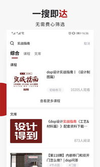 安卓设计服装游戏app,打造个性化时尚梦想空间