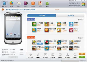 安卓系统不扣话费游戏,安卓系统免费话费游戏攻略