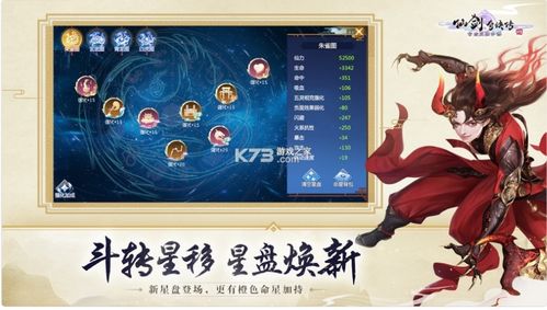 安卓仙剑一单机游戏,穿越时空的奇幻冒险之旅