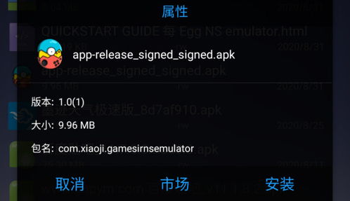 ns连接安卓下载游戏,畅享无缝游戏下载体验