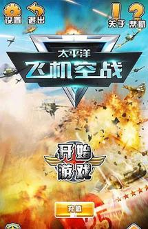 轰炸飞机游戏安卓,体验极致战争快感