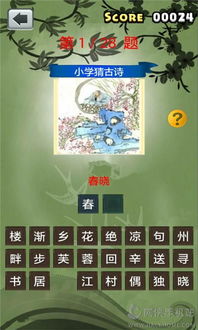 寒夜古诗游戏下载安卓,体验诗意人生