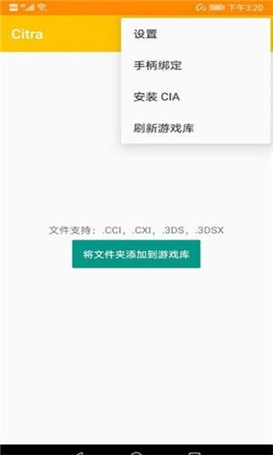 安卓citra怎么安装游戏,轻松体验经典游戏