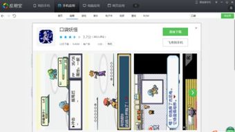 怀旧宠物机游戏安卓,怀旧宠物机游戏安卓版带你重返梦幻世界