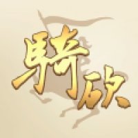 骑砍中文站 