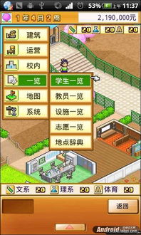 如何汉化安卓游戏下载,安卓游戏汉化下载全攻略