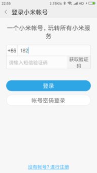 安卓游戏账号转小米,小米游戏账号轻松生成攻略