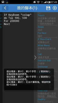 安卓游戏脚本命令,解锁游戏编程新境界