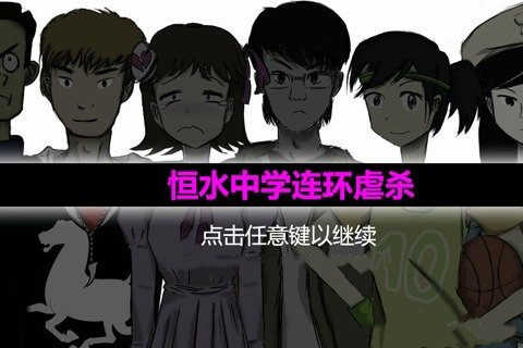 虐杀女人的安卓游戏,安卓平台惊悚虐杀女性游戏揭秘