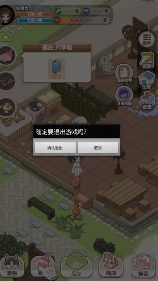心动小屋游戏下载安卓,打造你的浪漫家园