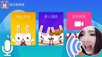 咆哮兔游戏安卓版,体验极致冒险之旅