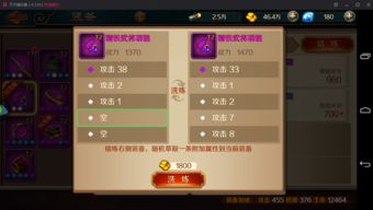 掉装备的安卓游戏,安卓游戏中的奇幻掉落之旅