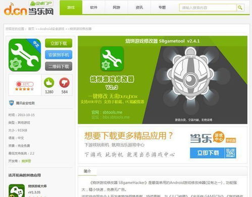 安卓游戏修改系统时间,系统时间修改攻略揭秘
