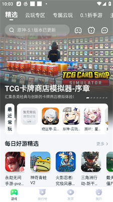 870游戏盒安卓版,畅享移动娱乐新体验