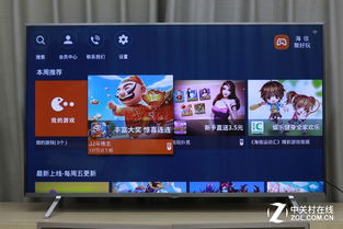 海信安卓电视单机游戏,畅享单机游戏新体验